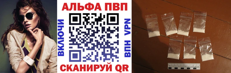 A-PVP Соль  закладка  Приозерск 