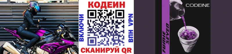 купить наркоту  Приозерск  Кодеин напиток Lean (лин) 